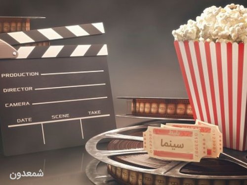 روز ملی سینما
