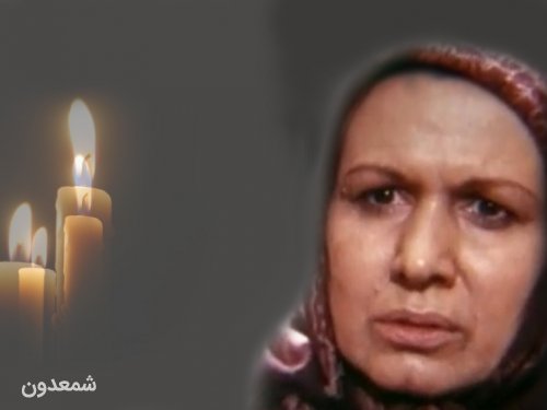 یاد بود  پریدخت اقبال‌پور 