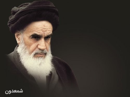 یاد بود امام خمینی 