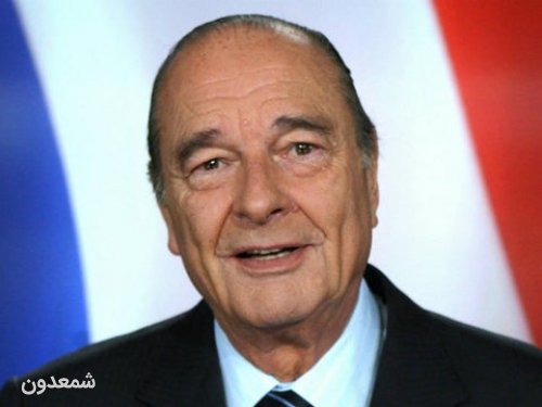 درگذشت ژاک رنه شیراک