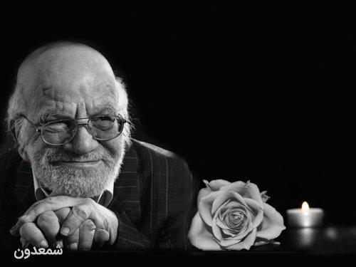 یاد بود رضا کرم‌رضایی