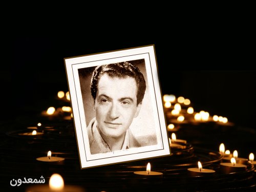 یاد بود  حسن گلنراقی