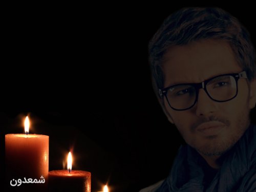 یاد بود زند یاد سید علی طباطبایی