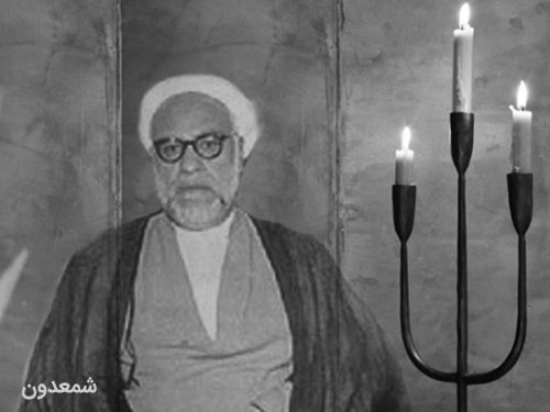سالگرد حجت اسلام  حسینعلی راشد