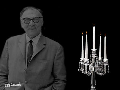 سالگرد داود پیرنیا