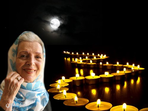 یاد بود زنده یاد نیکو خردمند