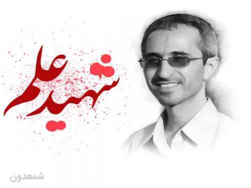 یاد بود مجید شهریاری 