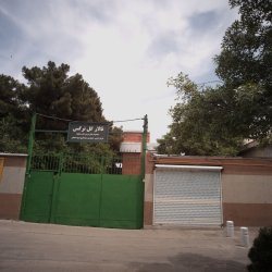 تالار پذیرایی گل نرگس مشهد