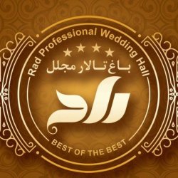 باغ تالار راد ( کاراما)