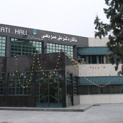 تالار همایش شریعتی دانشگاه اصفهان