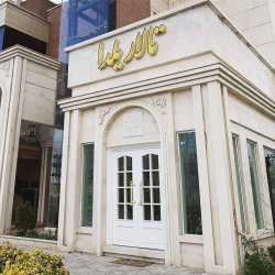 تالار پذیرایی یلدا شاندیز