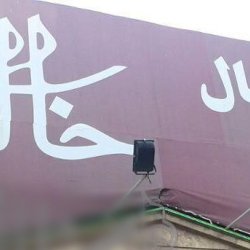 تالار پذیرایی خالقی ملارد