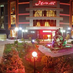 تالار پذیرایی داریوش