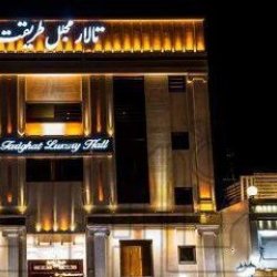 تالار پذیرایی طریقت