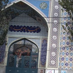 مسجد امام سجاد (ع) کرج