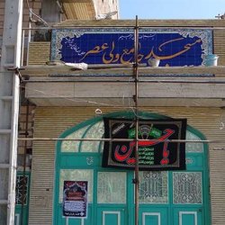 مسجد جامع حضرت ولی عصر (عج)