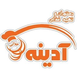 تهیه غذای آدینه