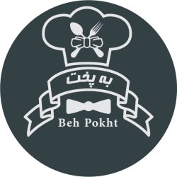 تهیه غذای به پخت