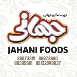 تهیه غذای جهانی