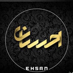 رستوران احسان