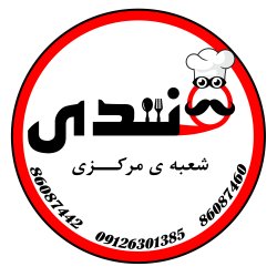 کترینگ قندی