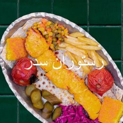 رستوران سدر 