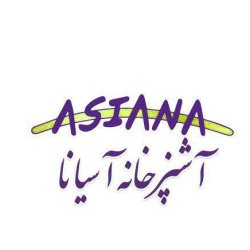 آشپزخانه آسیانا